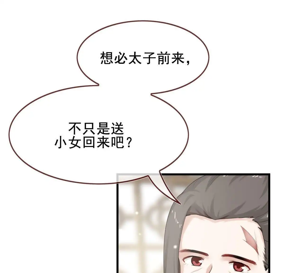 《烬茧明晨》第7回 烬茧明晨 第36页
