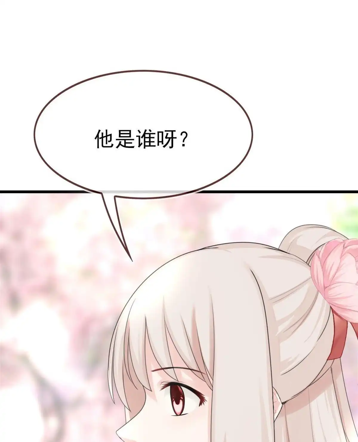 《烬茧明晨》第7回 烬茧明晨 第76页