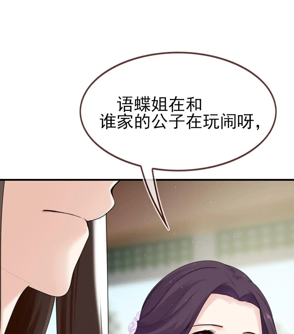 《烬茧明晨》第7回 烬茧明晨 第98页