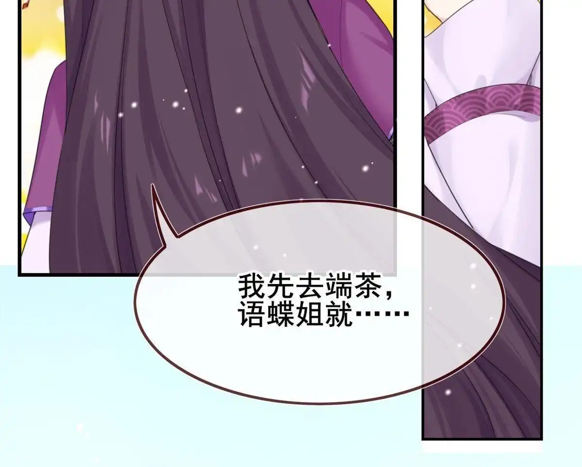 《烬茧明晨》第7回 烬茧明晨 第105页