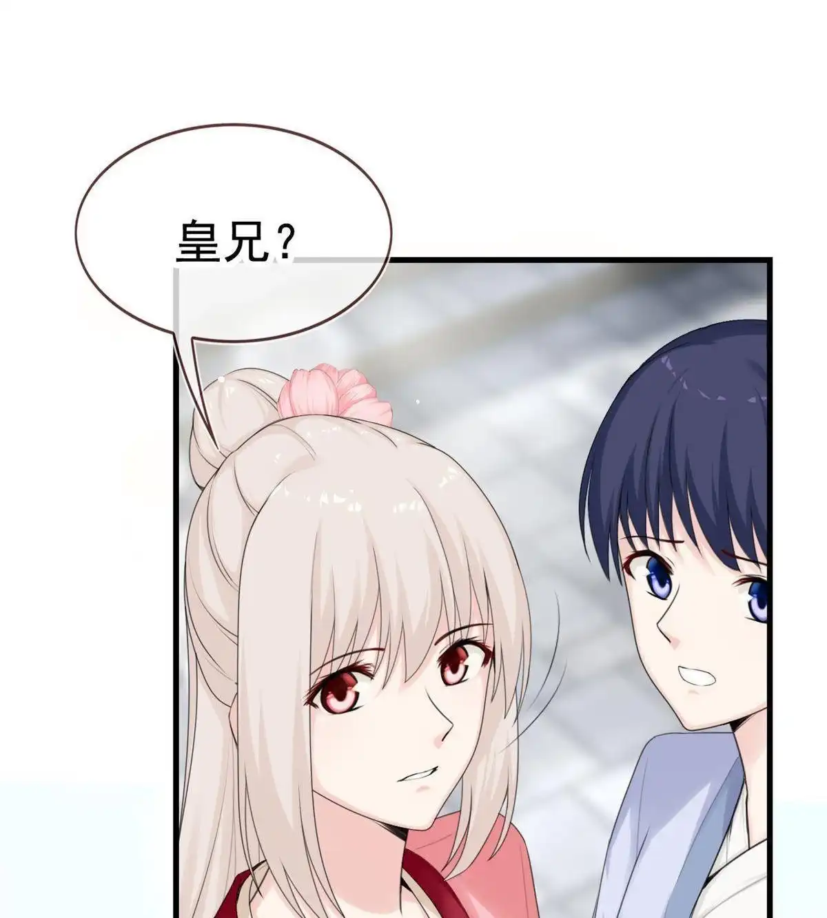 《烬茧明晨》第7回 烬茧明晨 第5页