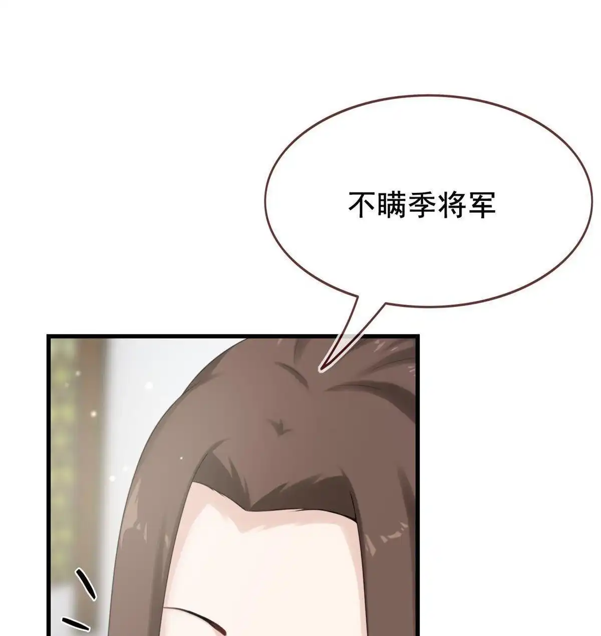 《烬茧明晨》第7回 烬茧明晨 第38页