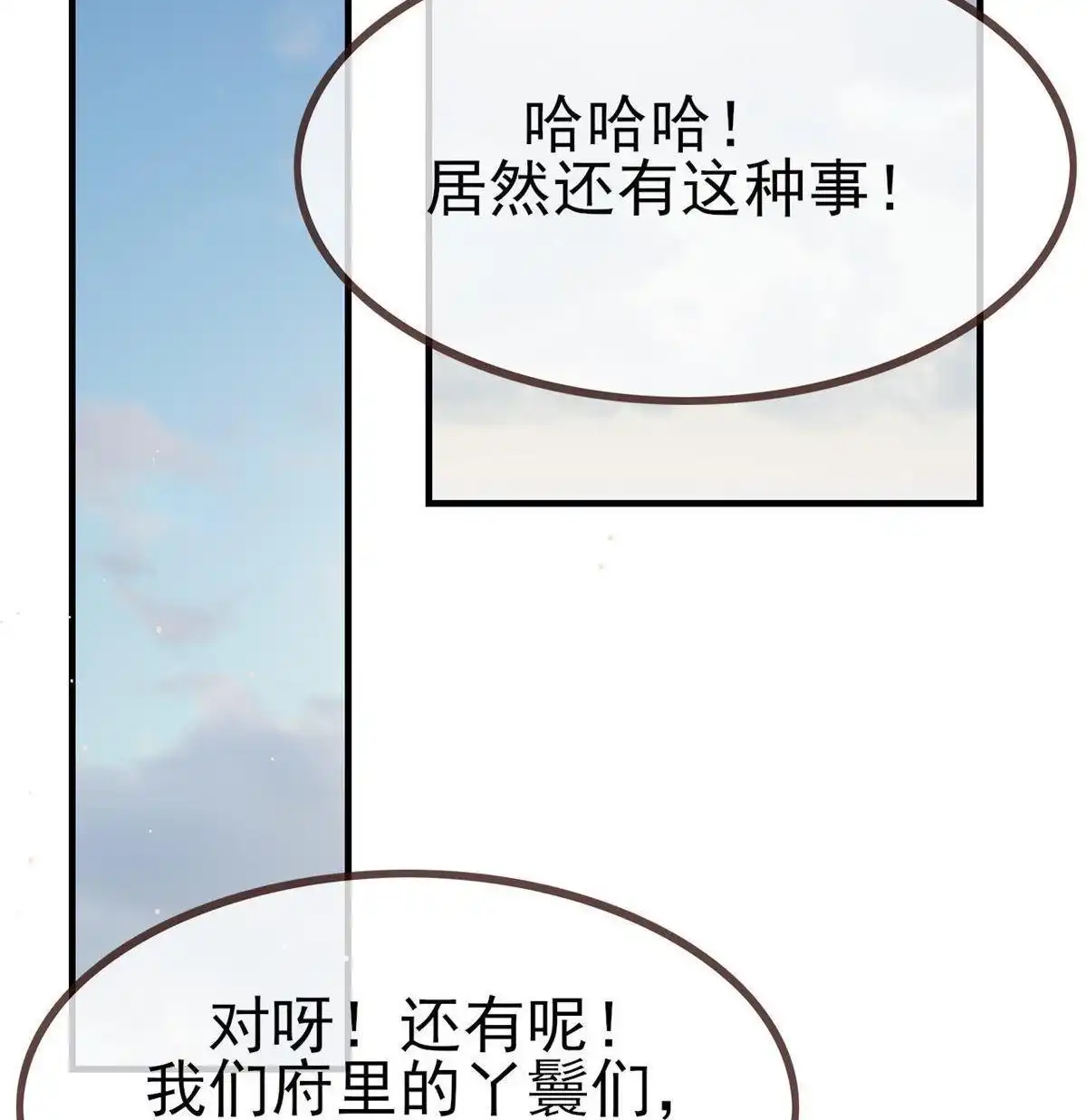 《烬茧明晨》第7回 烬茧明晨 第67页
