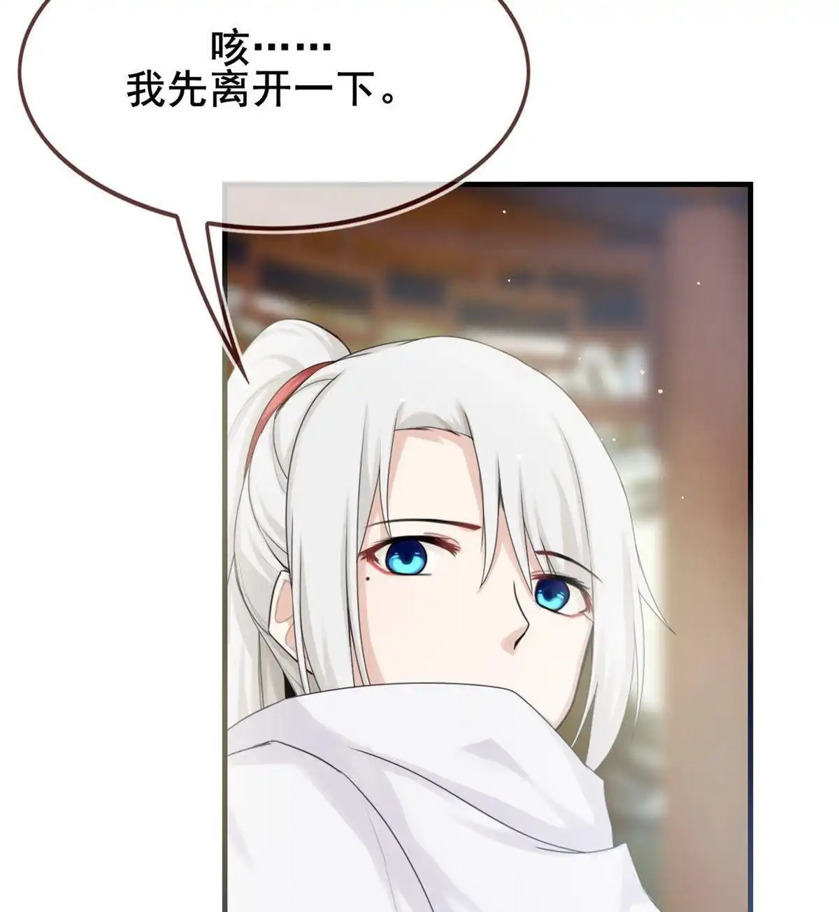 《烬茧明晨》第7回 烬茧明晨 第70页