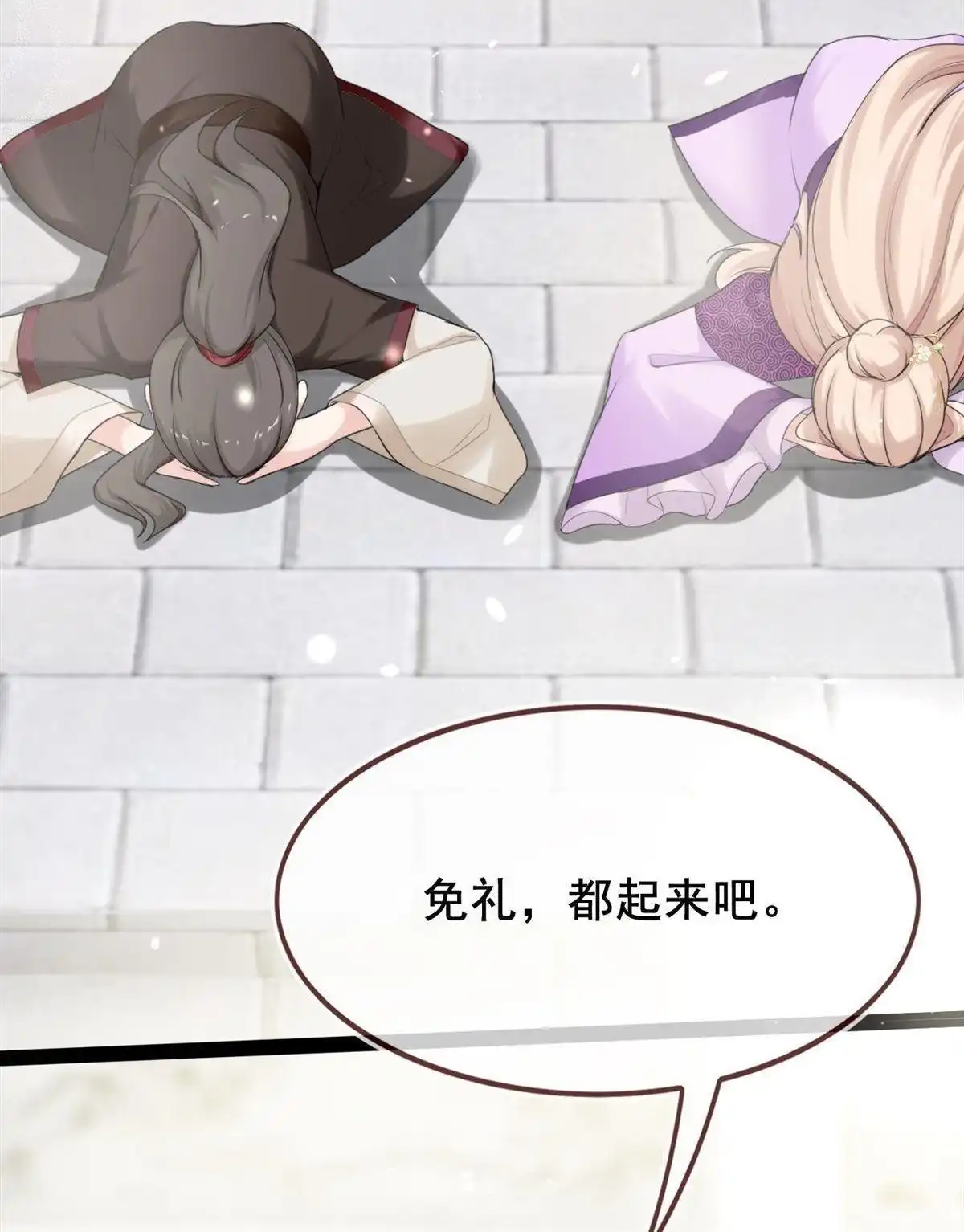 《烬茧明晨》第7回 烬茧明晨 第20页