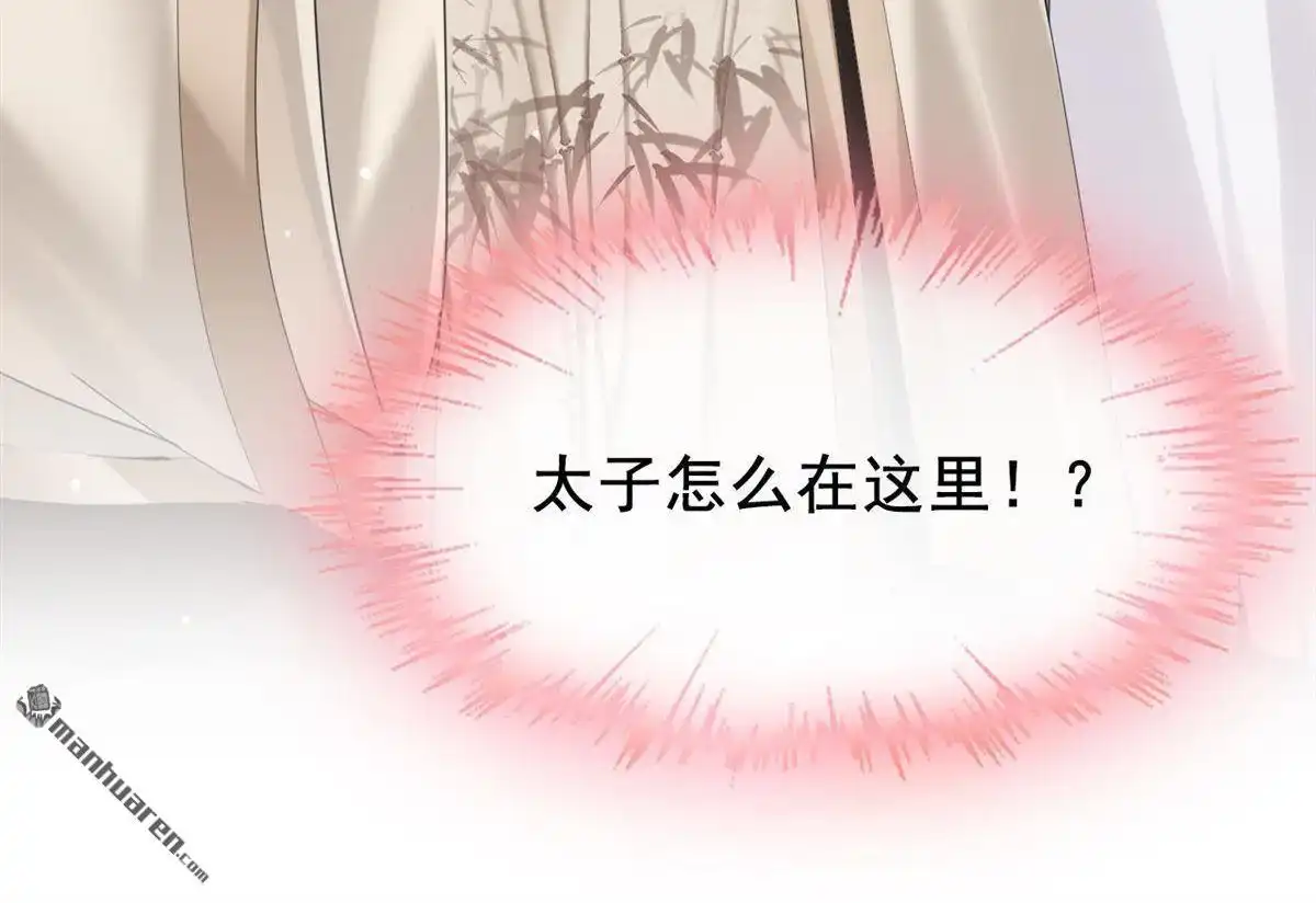 《烬茧明晨》第7回 烬茧明晨 第9页