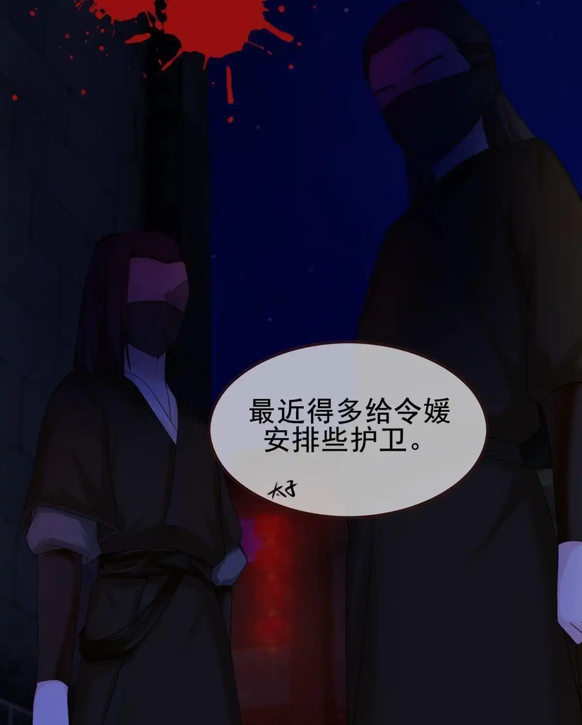 《烬茧明晨》第7回 烬茧明晨 第57页