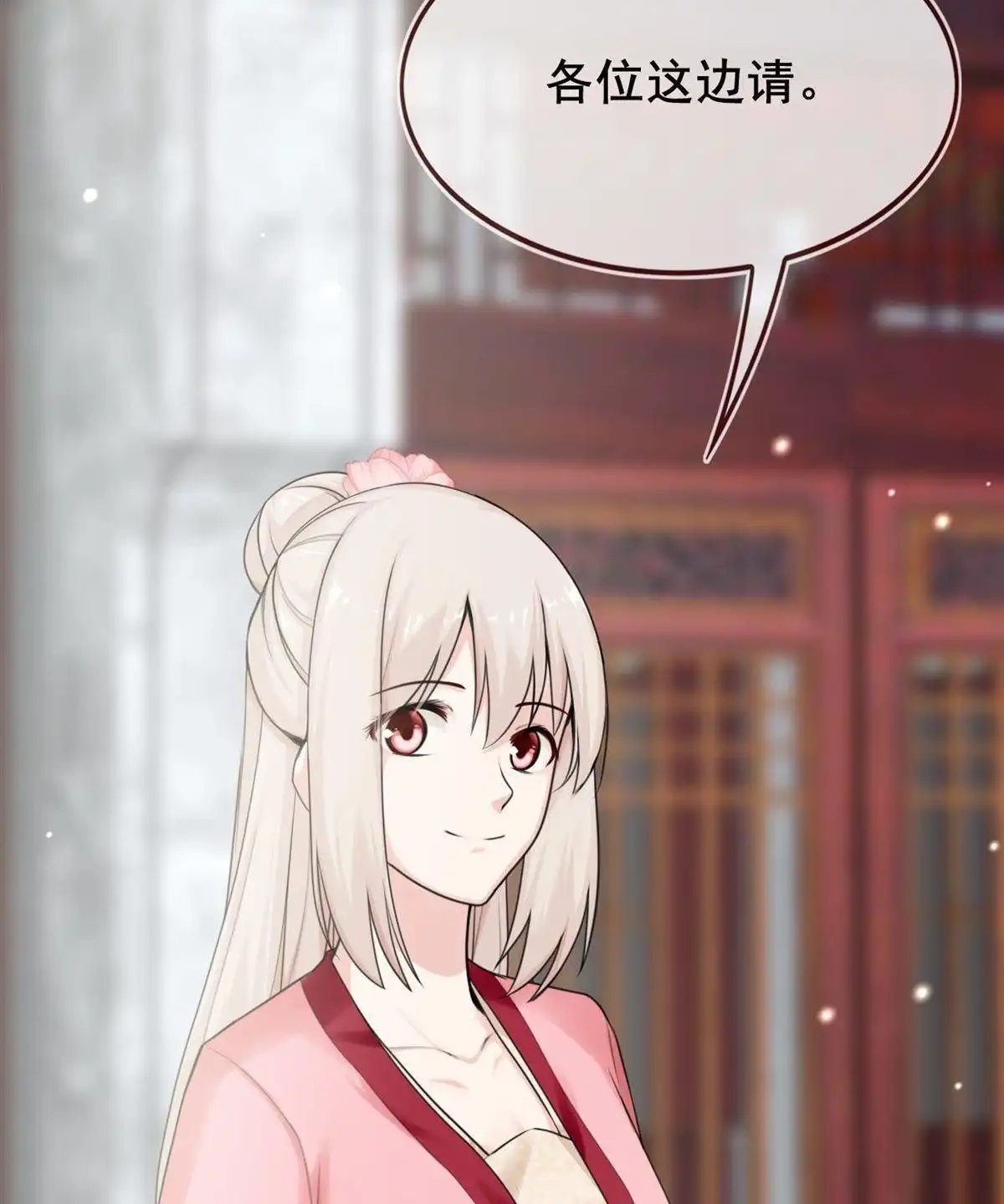 《烬茧明晨》第7回 烬茧明晨 第32页