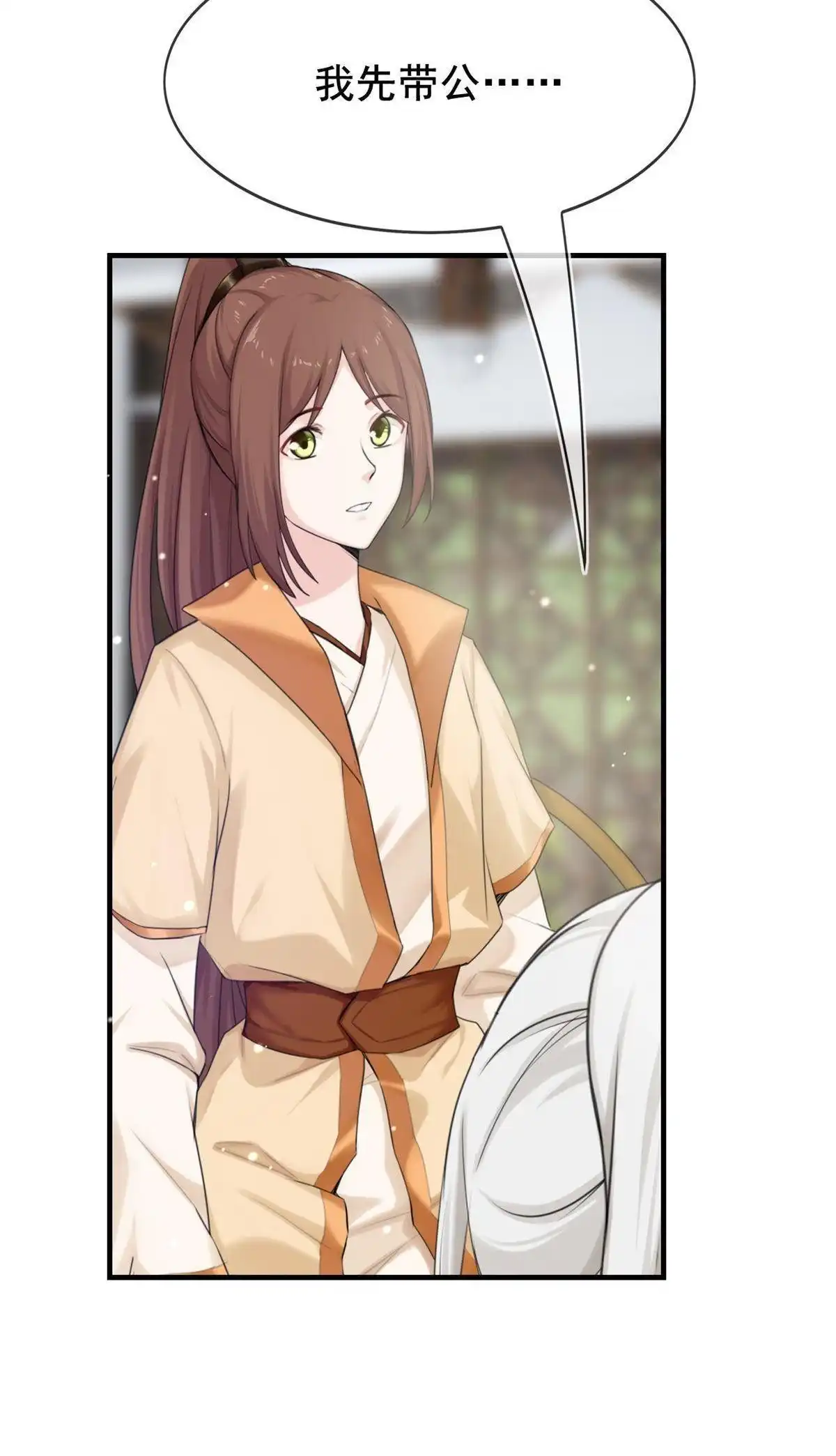 《烬茧明晨》第7回 烬茧明晨 第42页