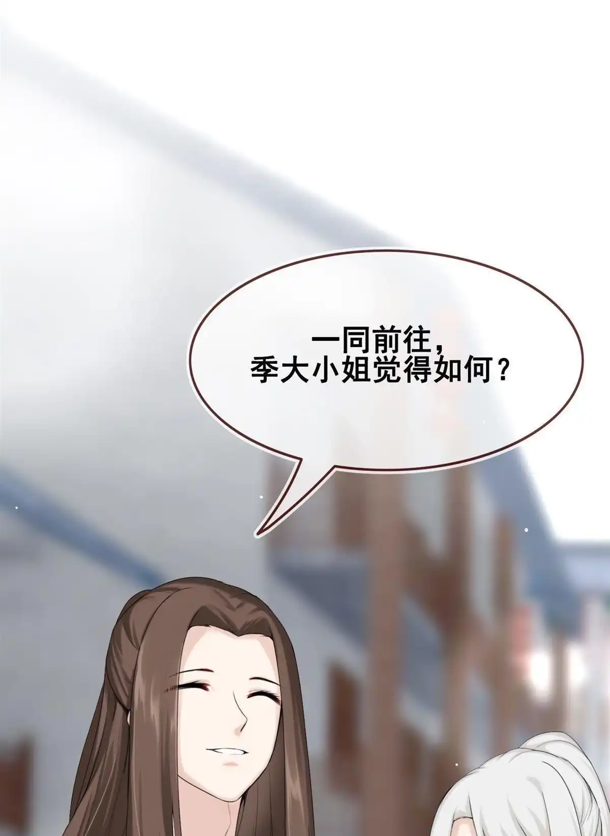 《烬茧明晨》第7回 烬茧明晨 第7页