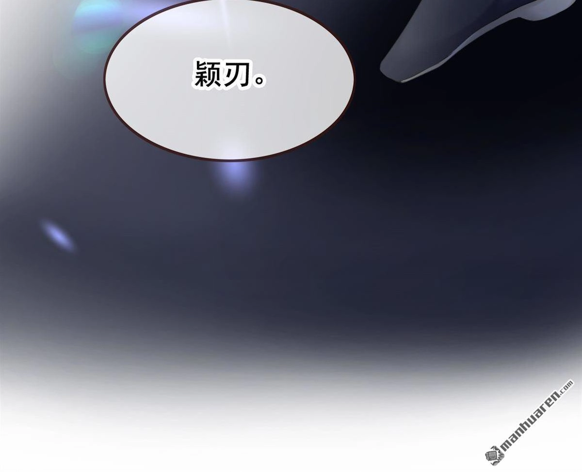 《烬茧明晨》第7回 烬茧明晨 第81页
