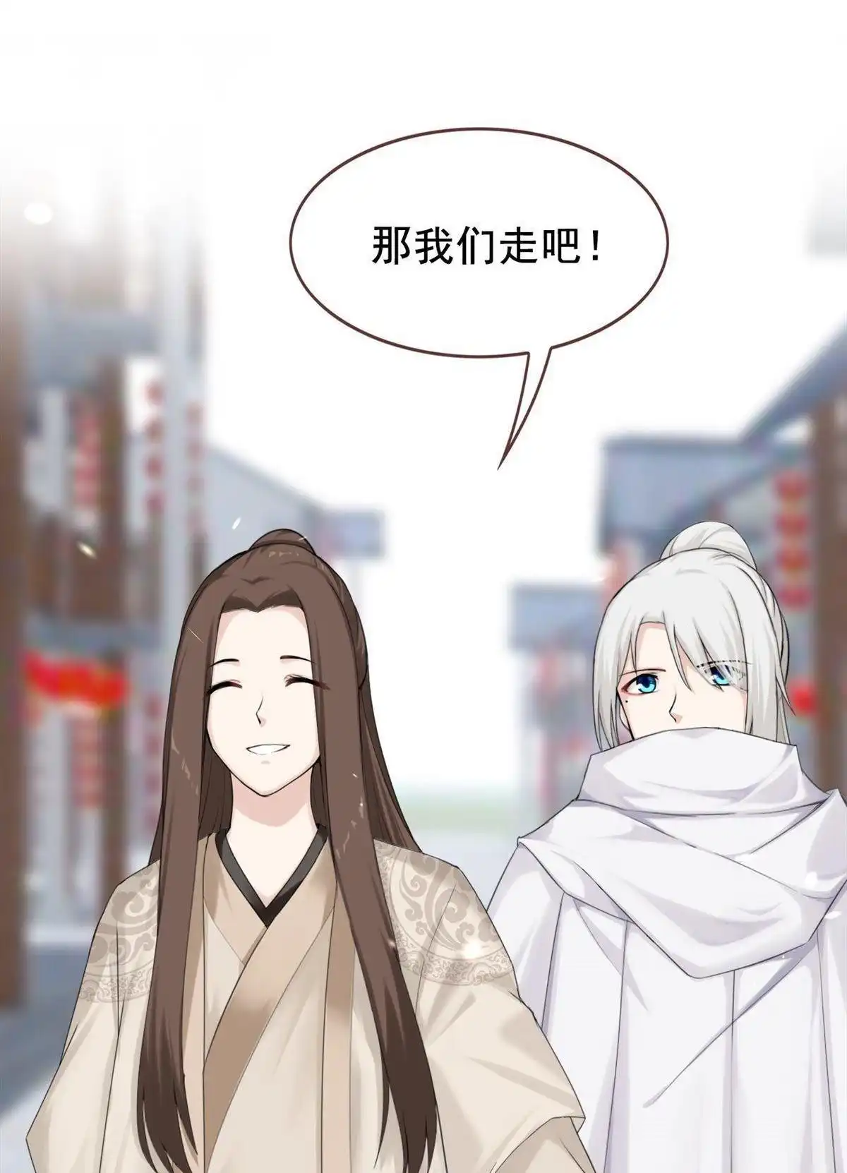 《烬茧明晨》第7回 烬茧明晨 第14页