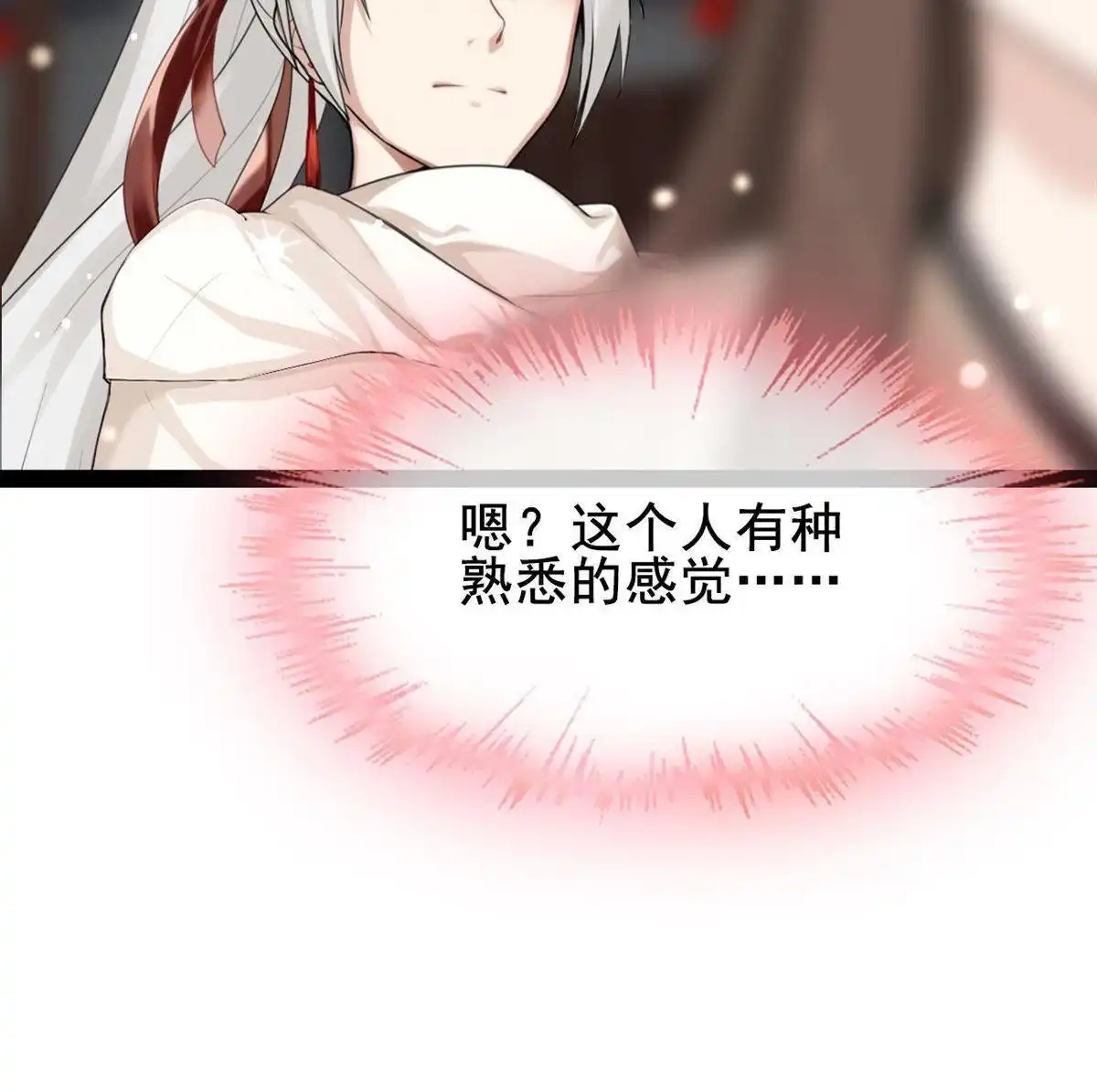 《烬茧明晨》第7回 烬茧明晨 第11页
