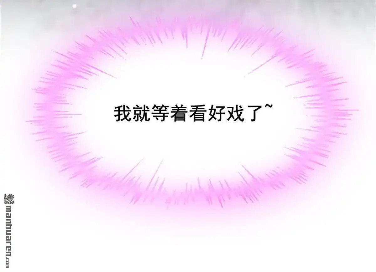 《烬茧明晨》第7回 烬茧明晨 第109页