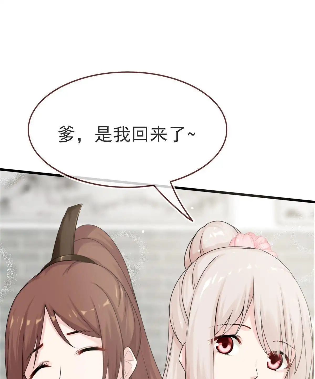 《烬茧明晨》第7回 烬茧明晨 第25页