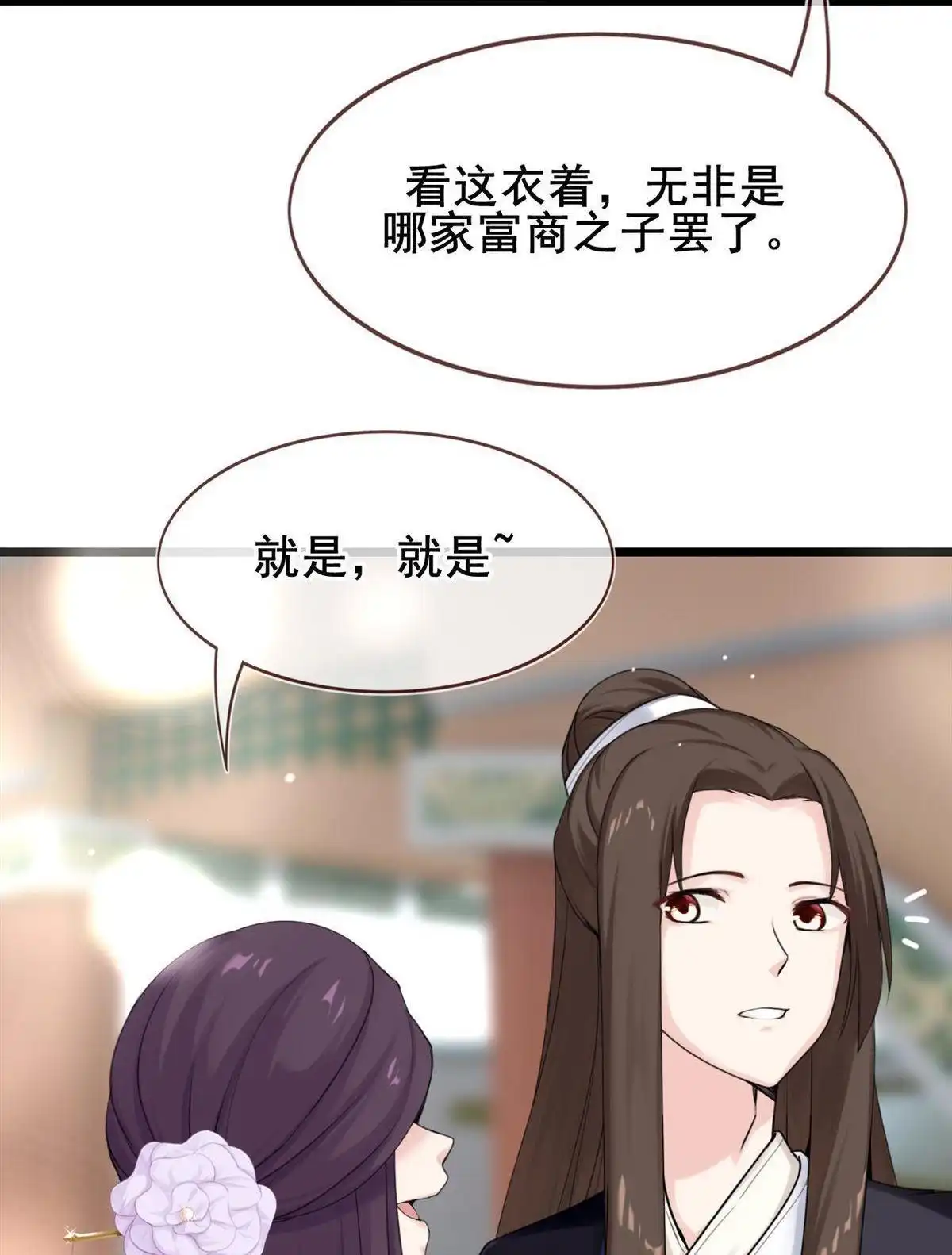 《烬茧明晨》第7回 烬茧明晨 第102页