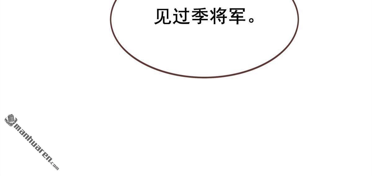 《烬茧明晨》第7回 烬茧明晨 第27页