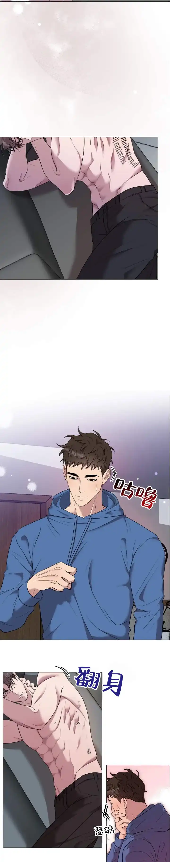 《禁忌纹路》第1话 第3页