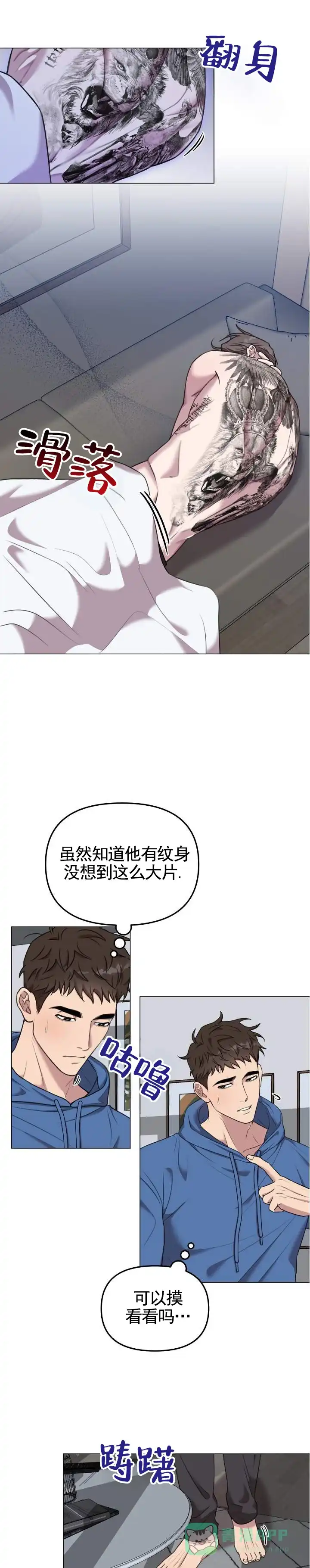 《禁忌纹路》第1话 第1页
