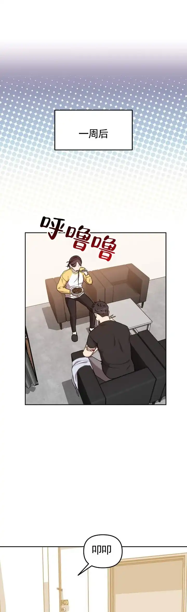 《禁忌纹路》第10话 第8页