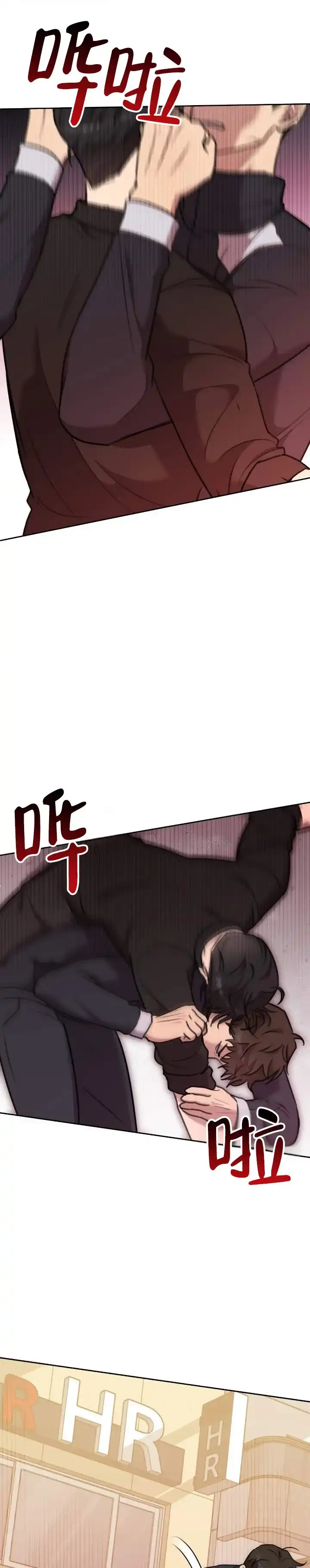 《禁忌纹路》第10话 第4页