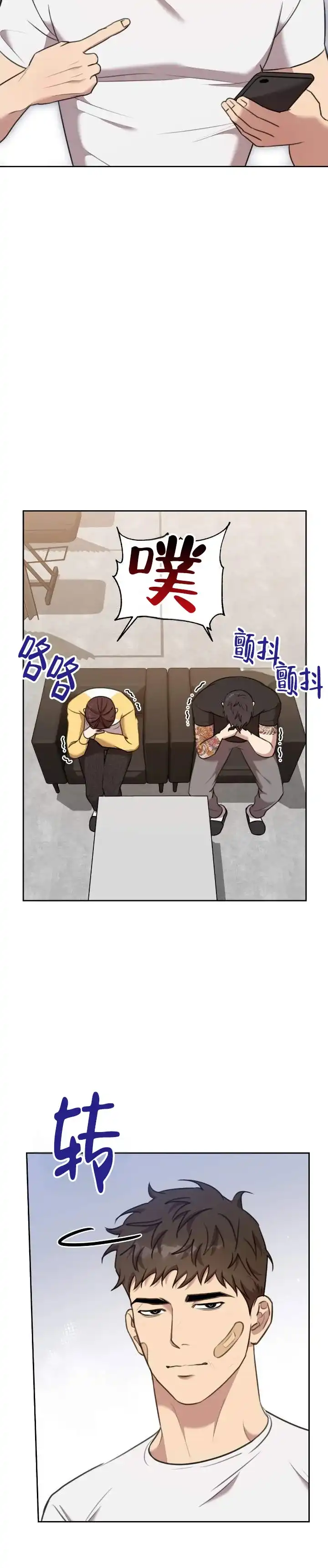 《禁忌纹路》第12话 第10页