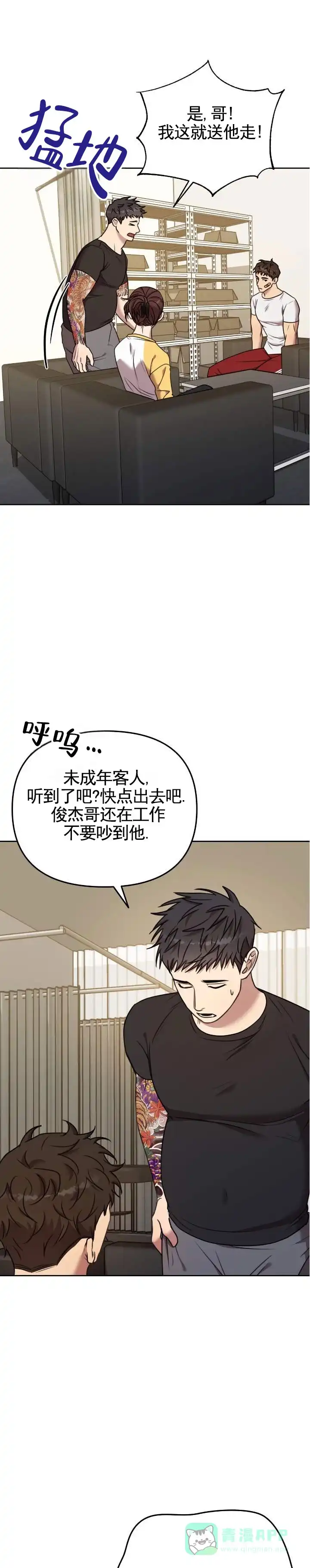 《禁忌纹路》第13话 第1页