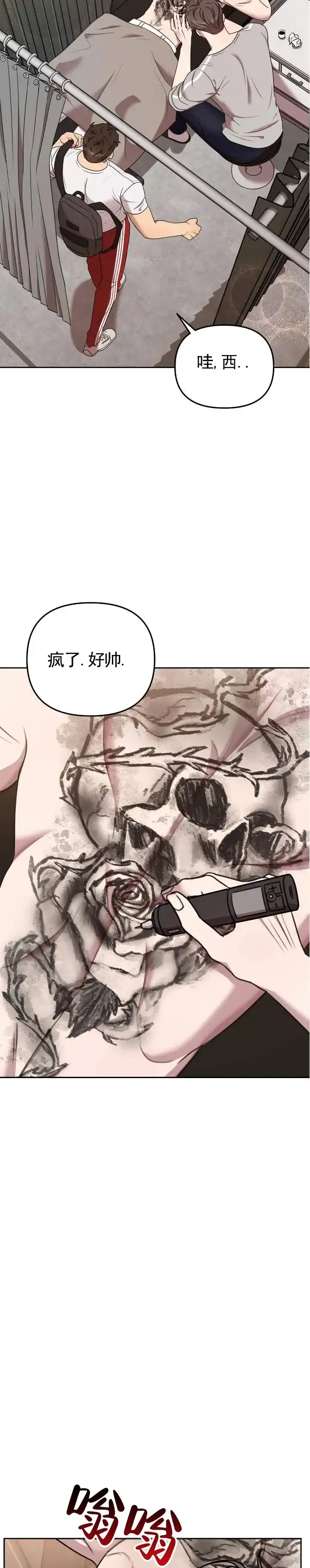 《禁忌纹路》第13话 第10页