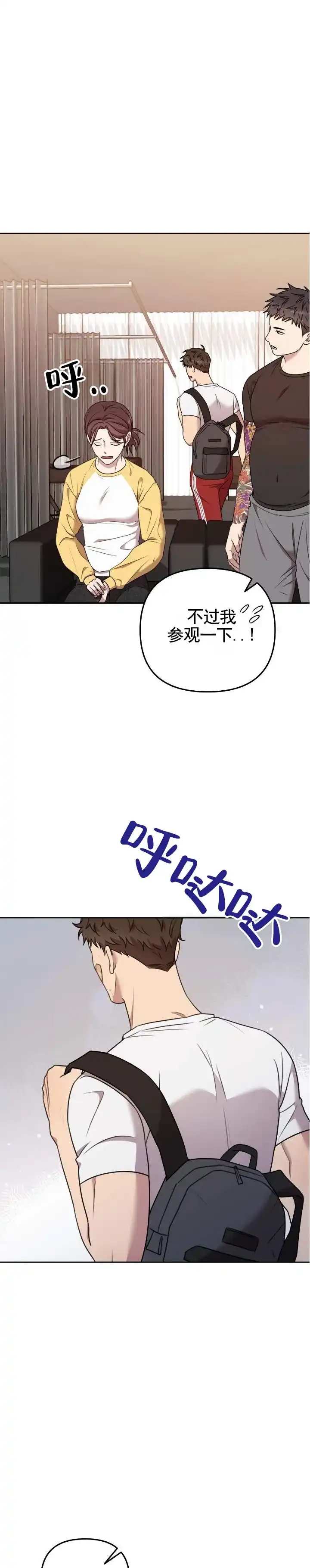《禁忌纹路》第13话 第8页
