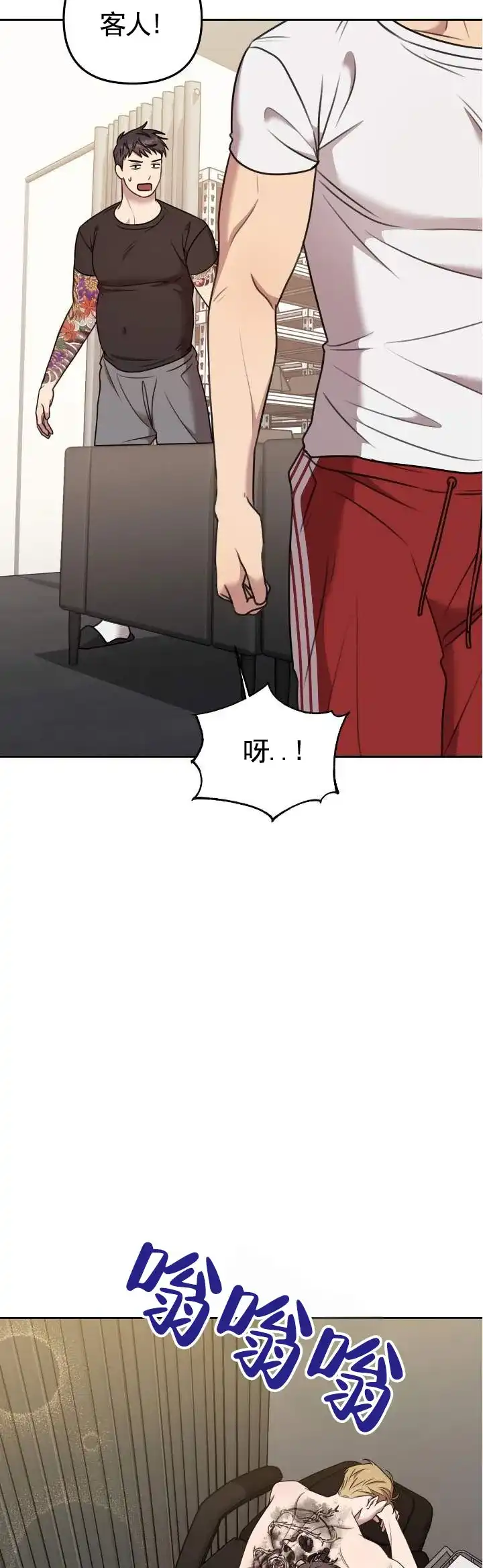 《禁忌纹路》第13话 第9页