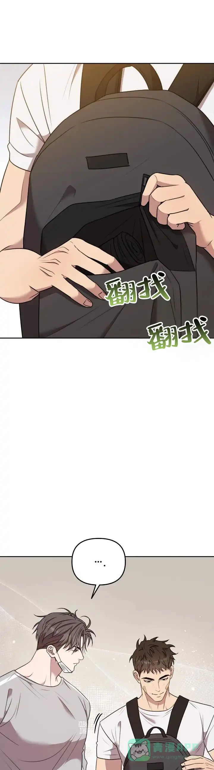 《禁忌纹路》第14话 第11页