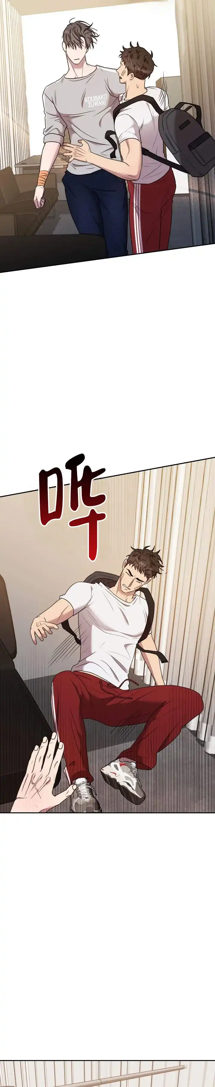 《禁忌纹路》第16话 第12页