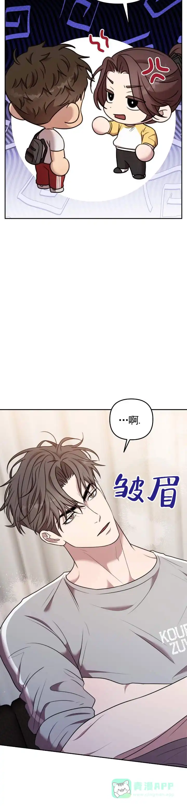 《禁忌纹路》第16话 第6页