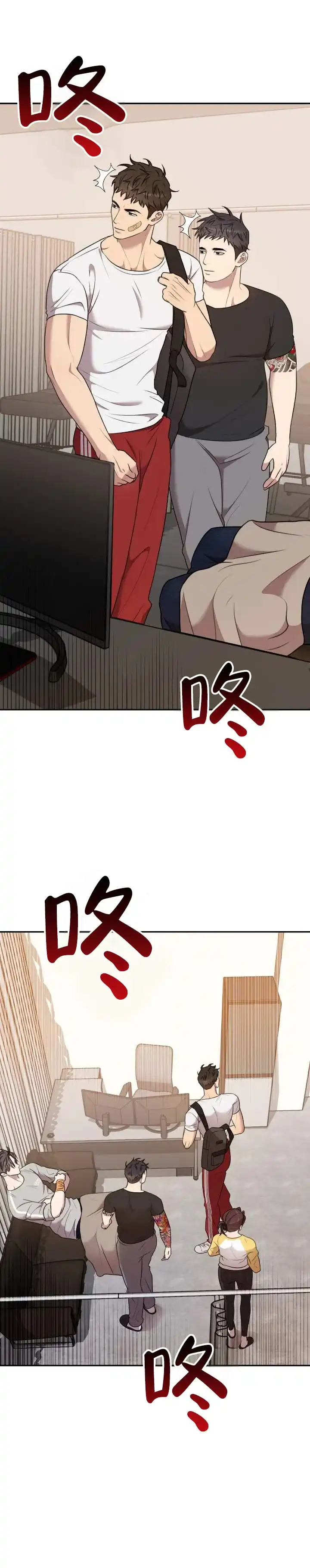 《禁忌纹路》第16话 第2页