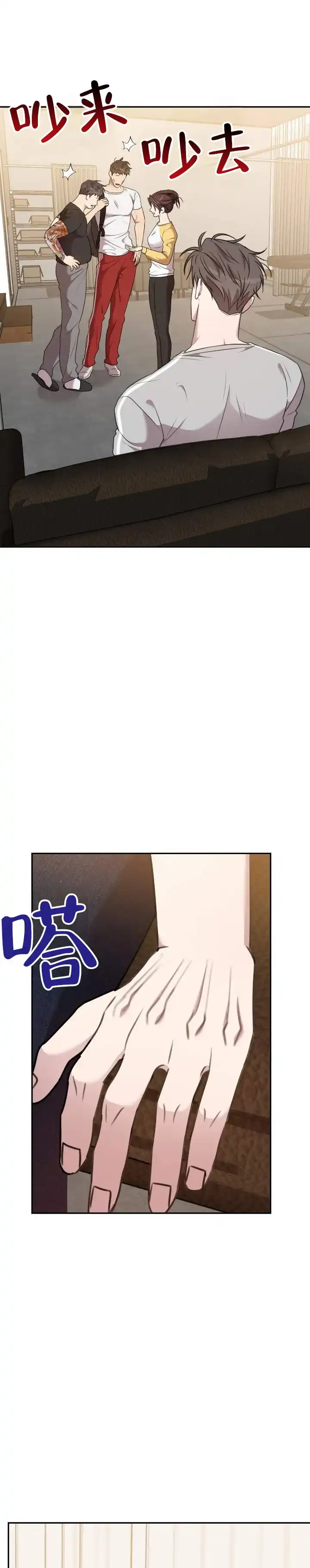 《禁忌纹路》第16话 第7页
