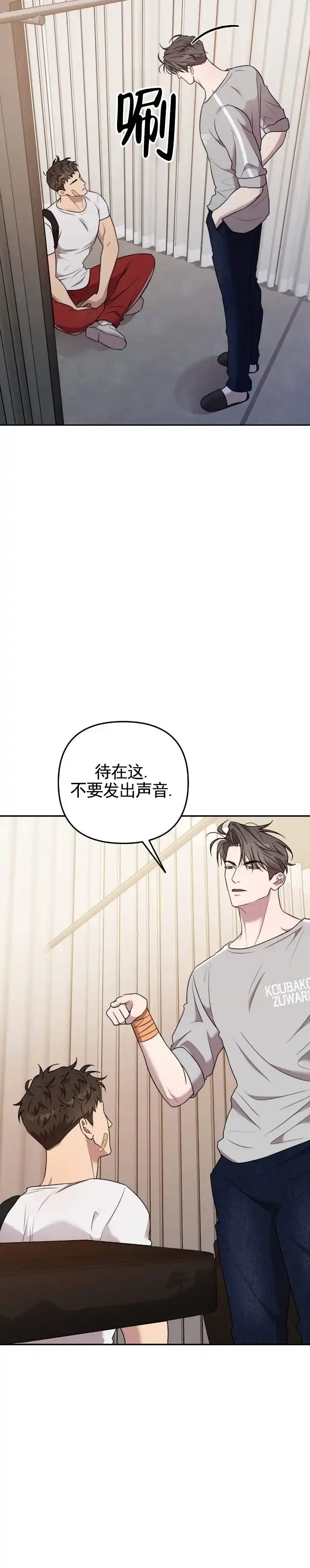 《禁忌纹路》第16话 第13页
