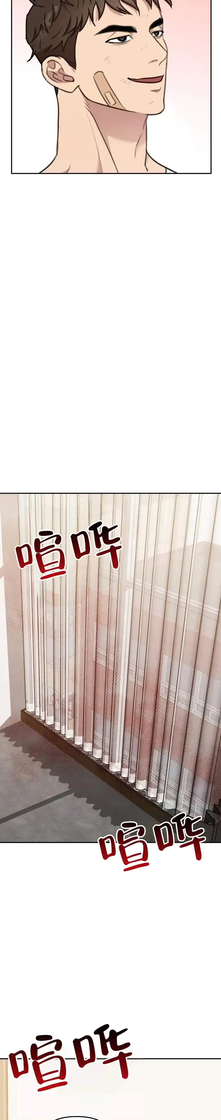 《禁忌纹路》第17话 第4页