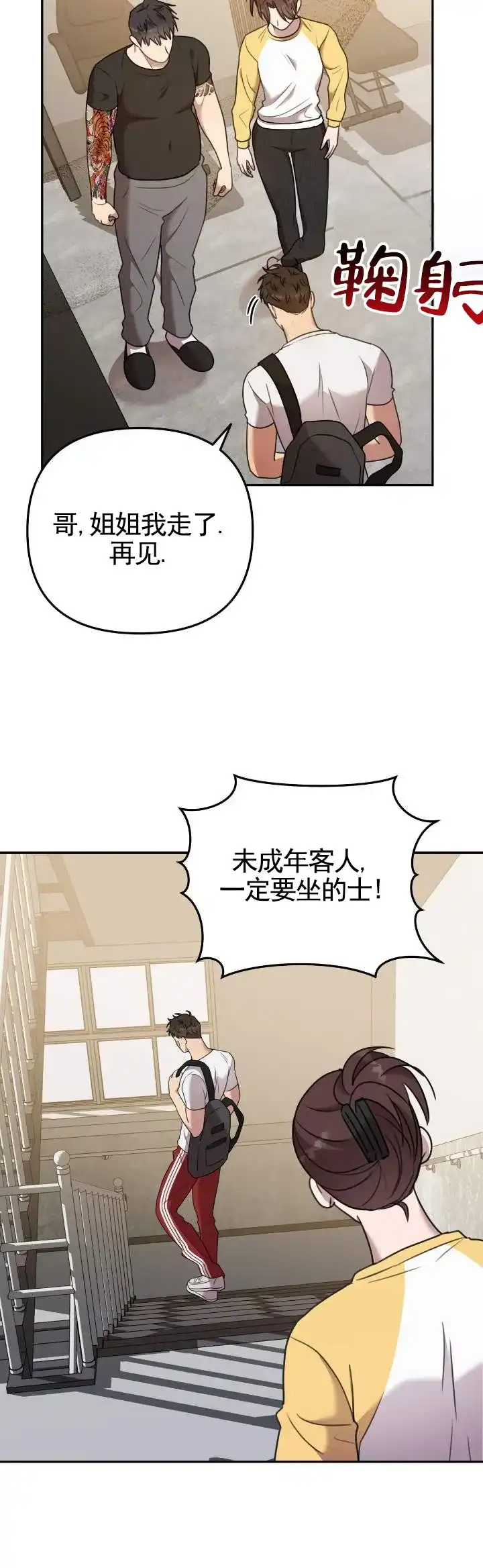 《禁忌纹路》第18话 第5页