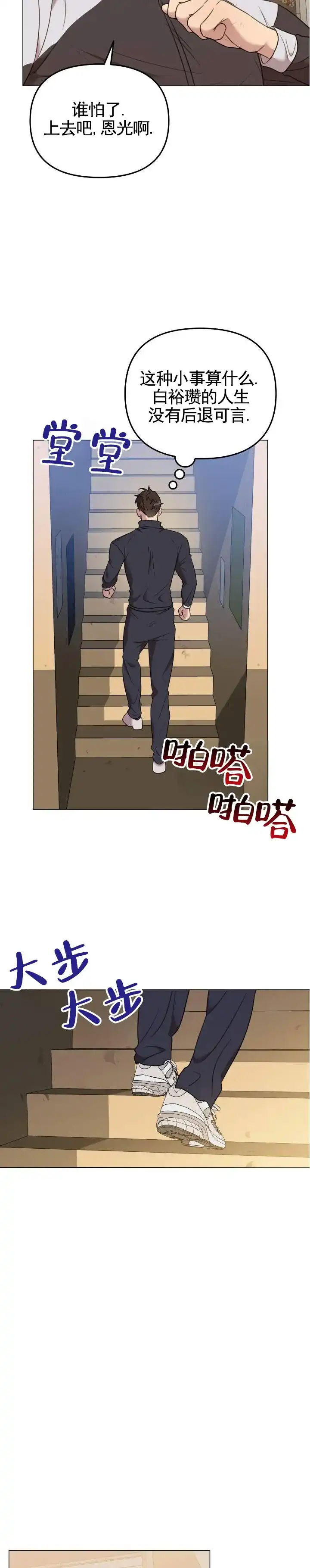 《禁忌纹路》第2话 第5页