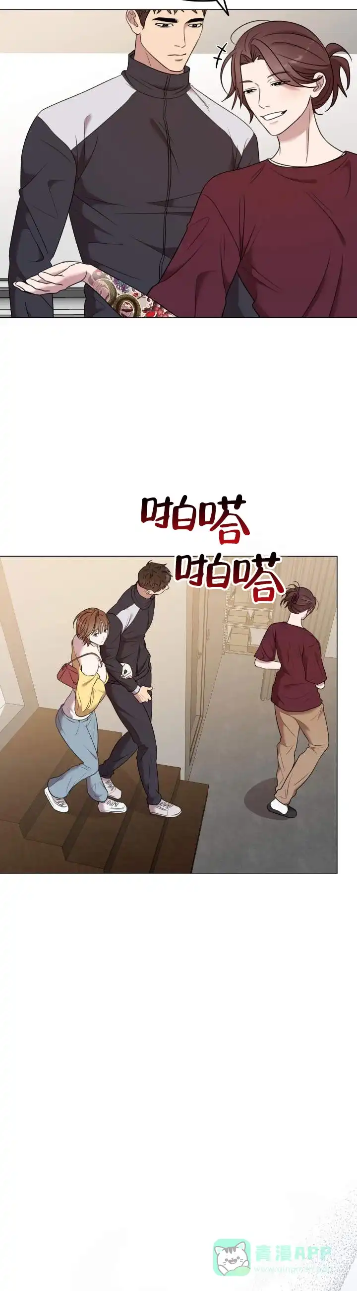 《禁忌纹路》第2话 第11页