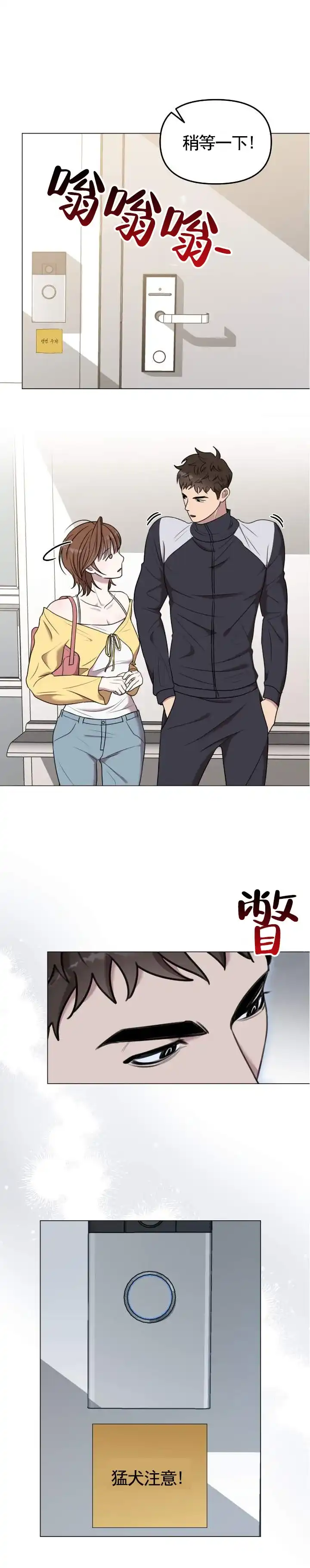 《禁忌纹路》第2话 第7页