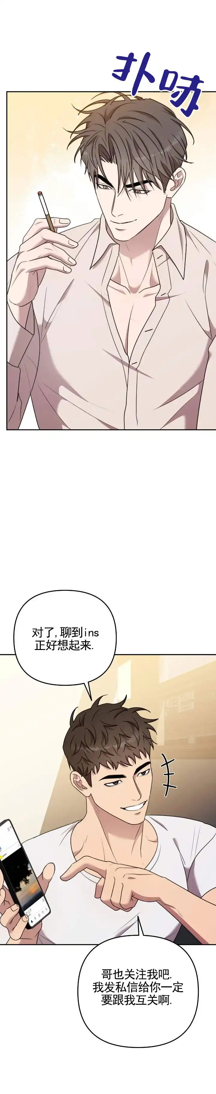 《禁忌纹路》第20话 第13页