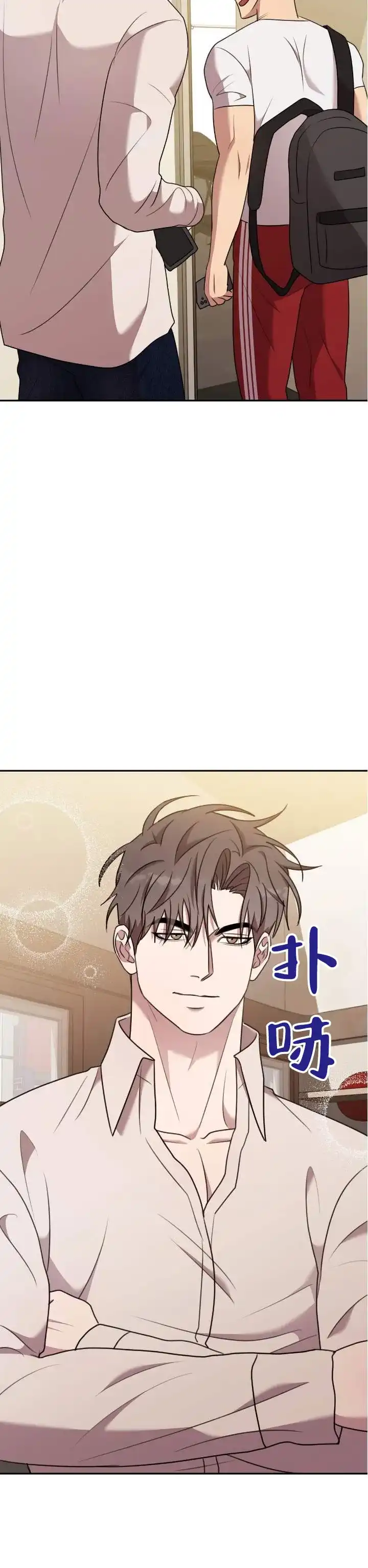 《禁忌纹路》第21话 第13页