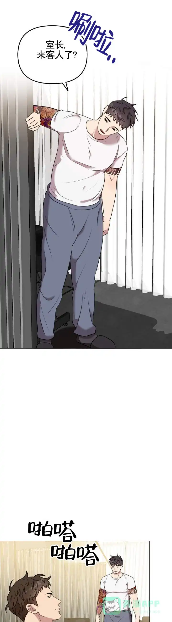 《禁忌纹路》第3话 第6页