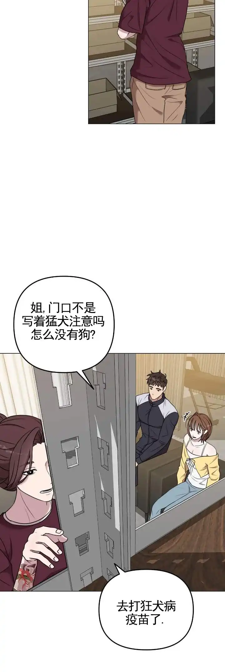 《禁忌纹路》第3话 第2页