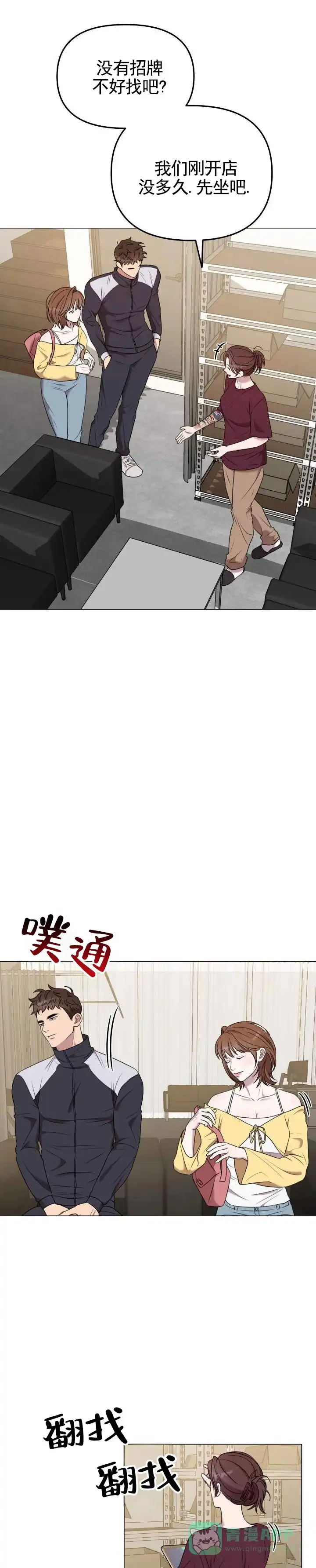 《禁忌纹路》第3话 第1页