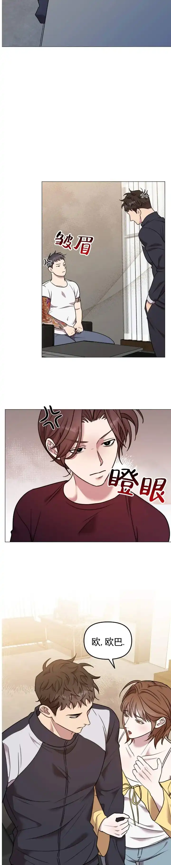 《禁忌纹路》第4话 第12页