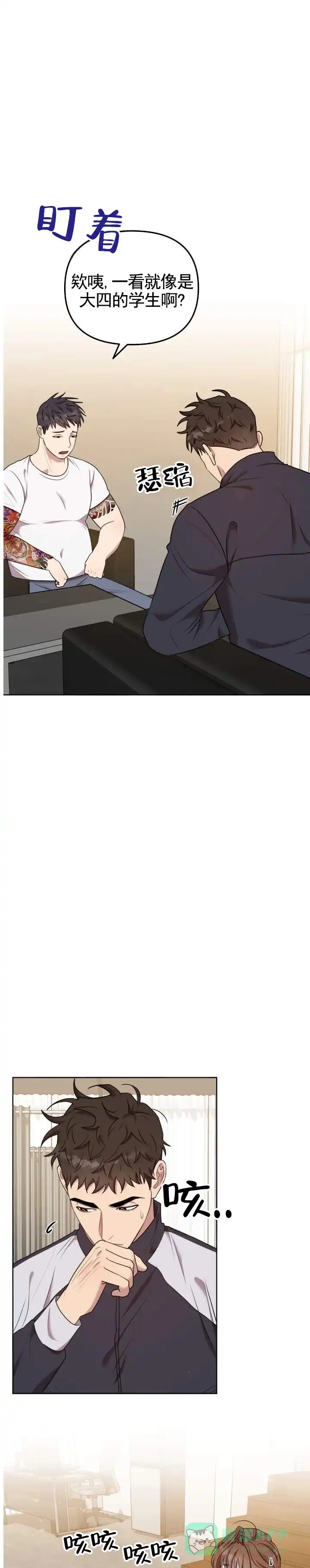 《禁忌纹路》第4话 第1页