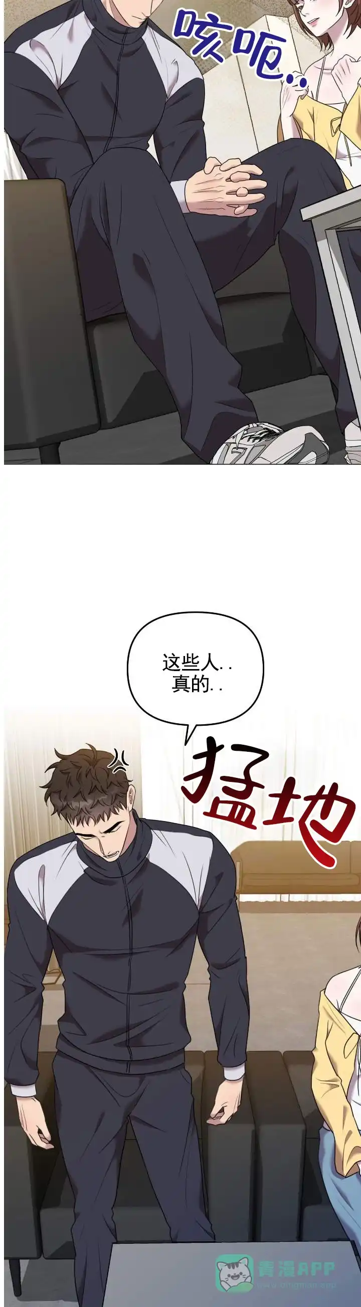 《禁忌纹路》第4话 第11页