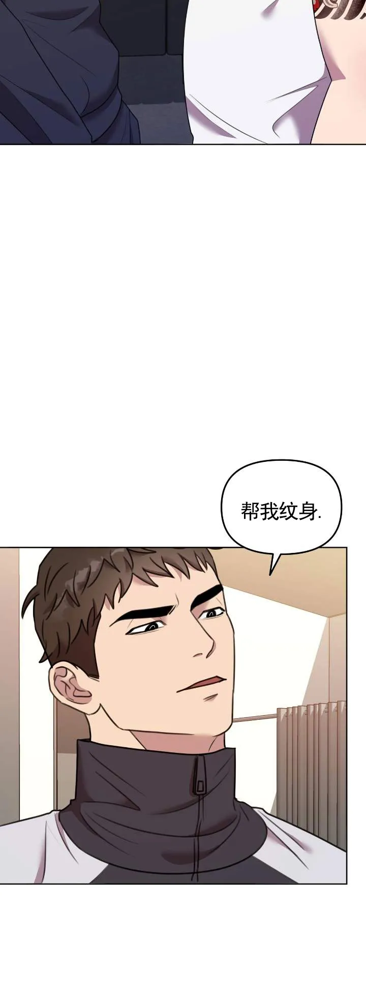 《禁忌纹路》第5话 第8页